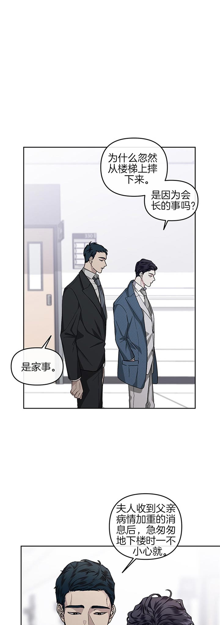 《单恋(第I+II季)》漫画最新章节第35话免费下拉式在线观看章节第【1】张图片