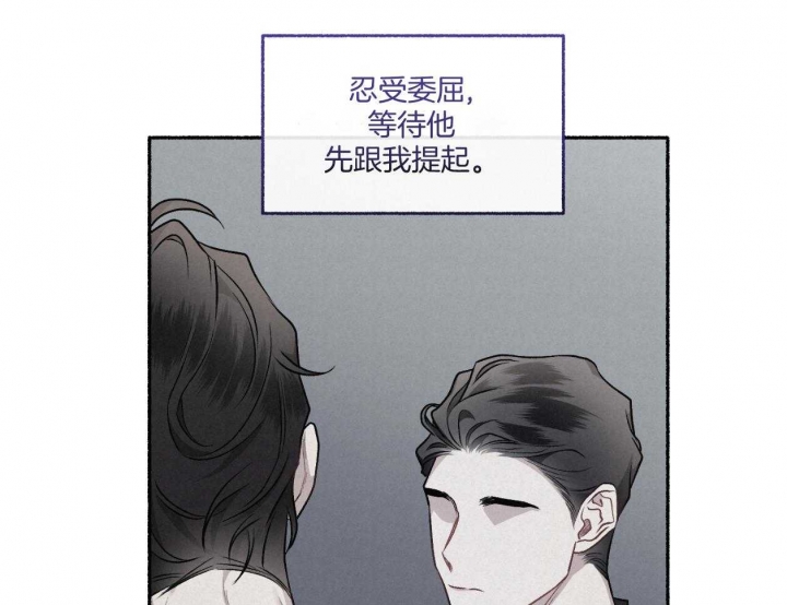 《单恋(第I+II季)》漫画最新章节第110话免费下拉式在线观看章节第【31】张图片