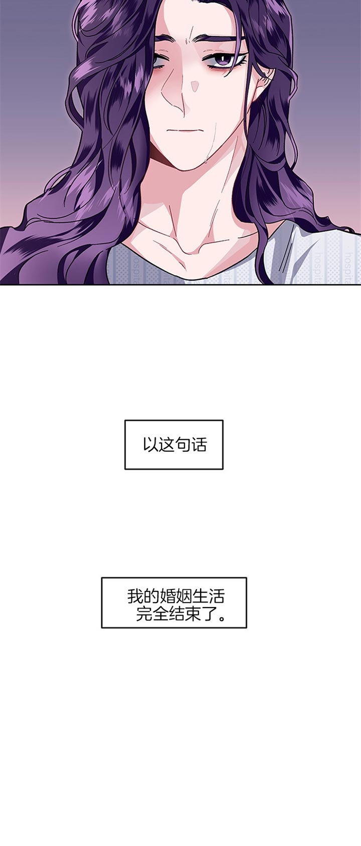 《单恋(第I+II季)》漫画最新章节第35话免费下拉式在线观看章节第【9】张图片