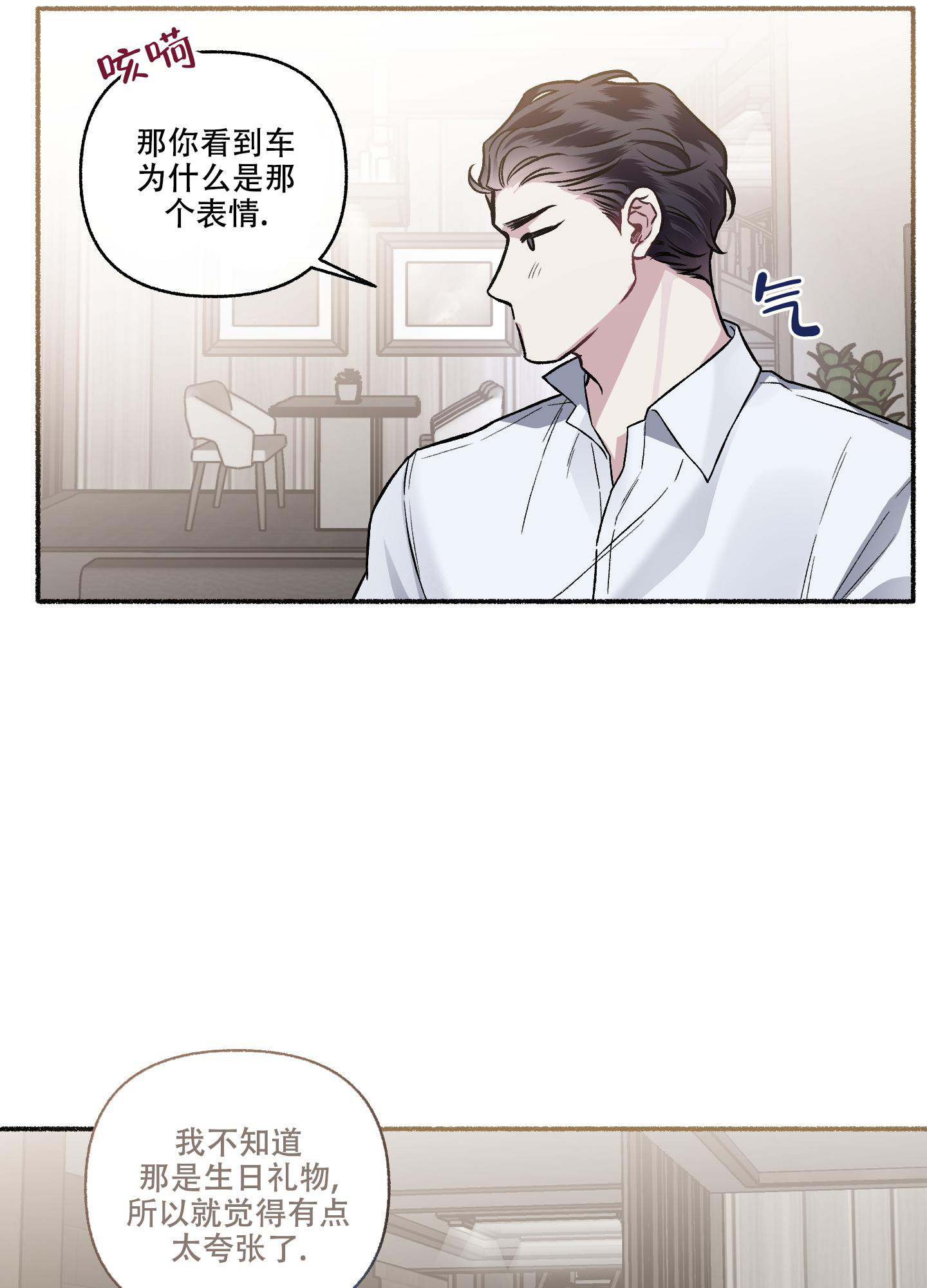 《单恋(第I+II季)》漫画最新章节第113话免费下拉式在线观看章节第【11】张图片