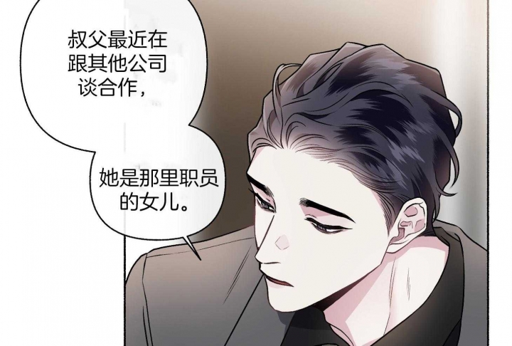 《单恋(第I+II季)》漫画最新章节第104话免费下拉式在线观看章节第【42】张图片