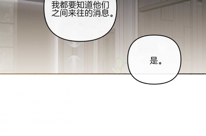 《单恋(第I+II季)》漫画最新章节第74话免费下拉式在线观看章节第【36】张图片