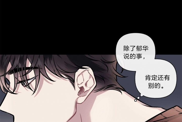 《单恋(第I+II季)》漫画最新章节第102话免费下拉式在线观看章节第【53】张图片