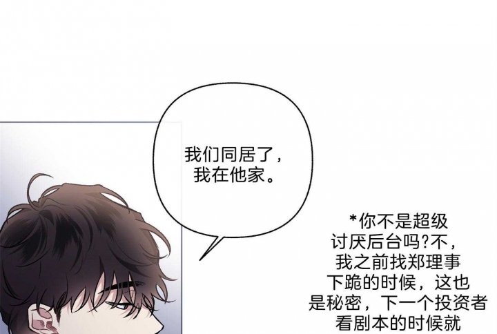 《单恋(第I+II季)》漫画最新章节第99话免费下拉式在线观看章节第【39】张图片