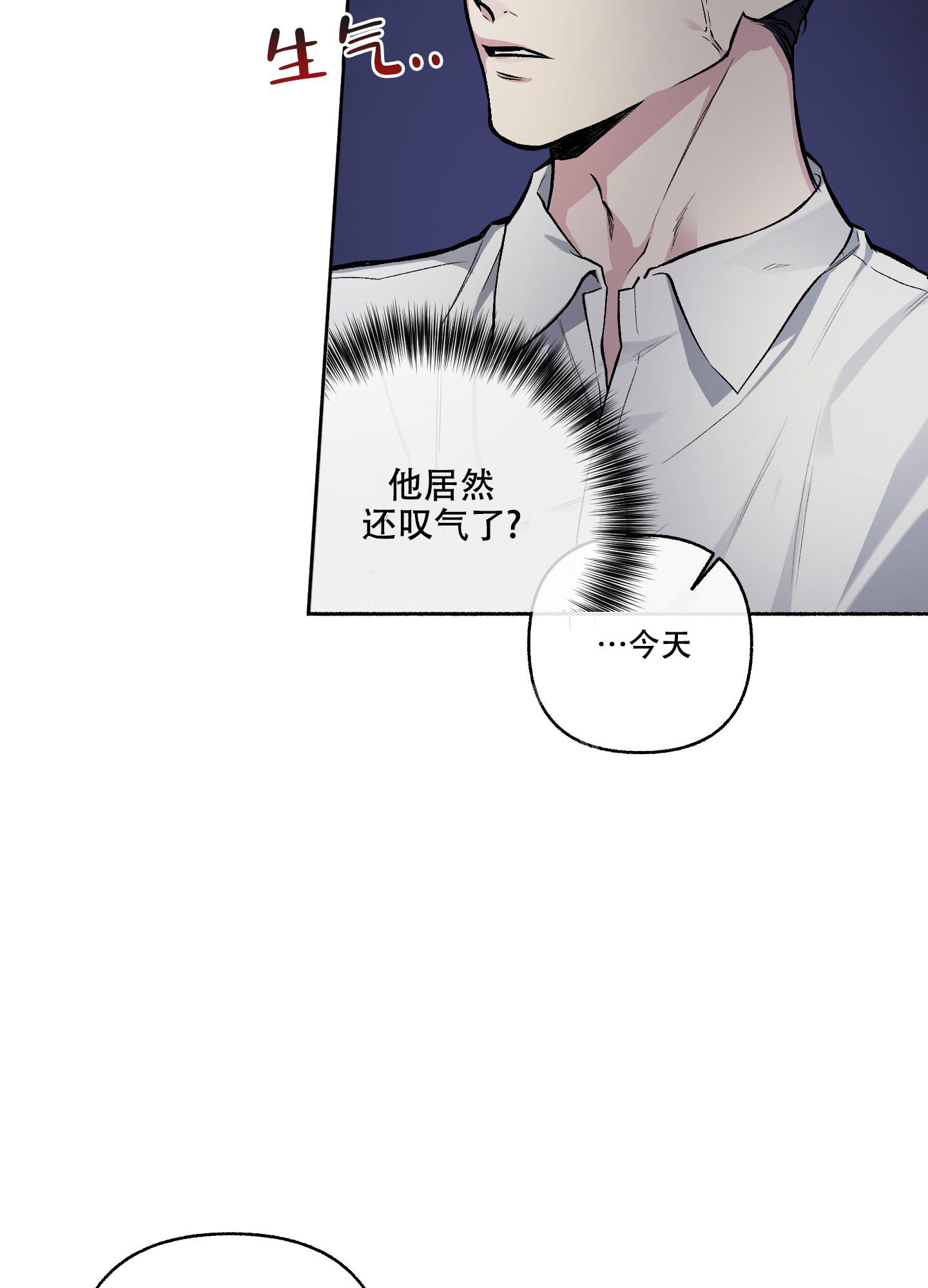 《单恋(第I+II季)》漫画最新章节第112话免费下拉式在线观看章节第【25】张图片