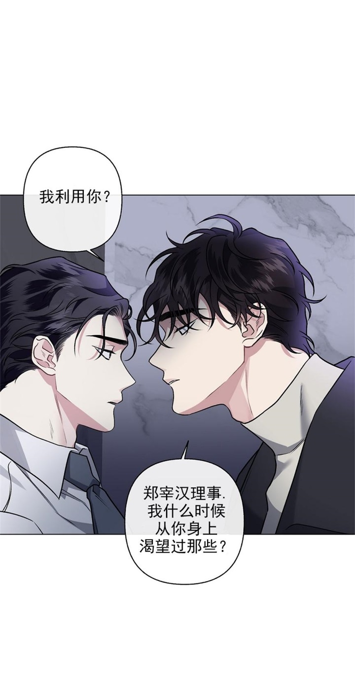 《单恋(第I+II季)》漫画最新章节第90话免费下拉式在线观看章节第【18】张图片