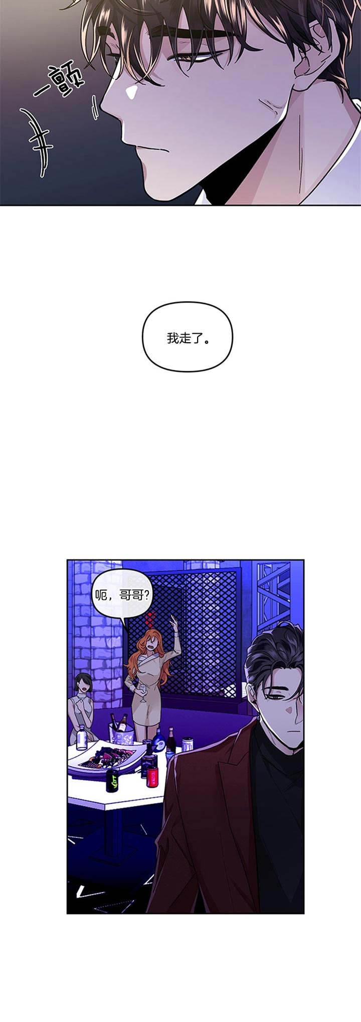 《单恋(第I+II季)》漫画最新章节第26话免费下拉式在线观看章节第【9】张图片