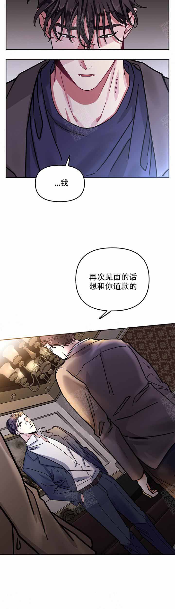 《单恋(第I+II季)》漫画最新章节第3话免费下拉式在线观看章节第【7】张图片