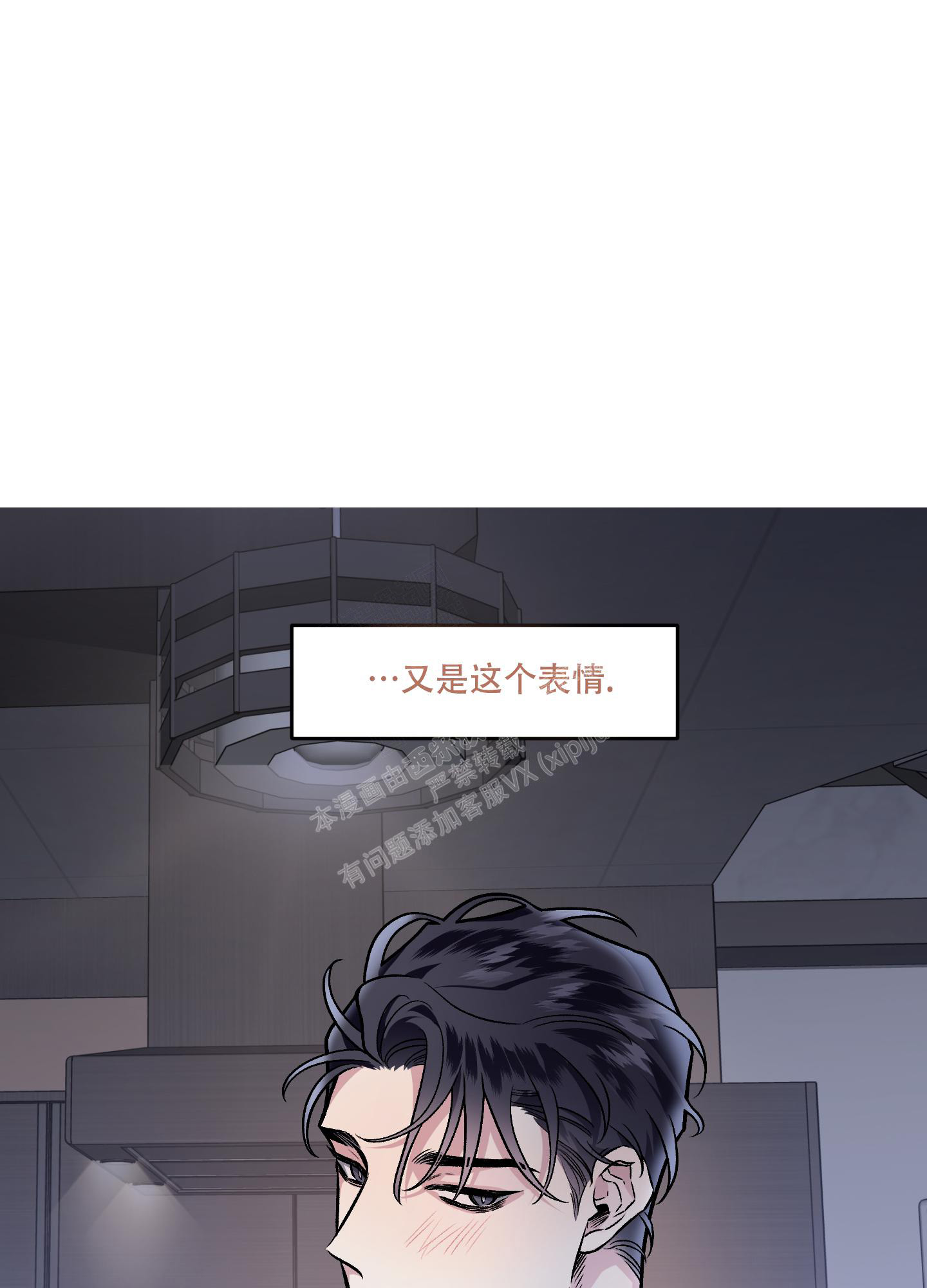 《单恋(第I+II季)》漫画最新章节第129话免费下拉式在线观看章节第【2】张图片