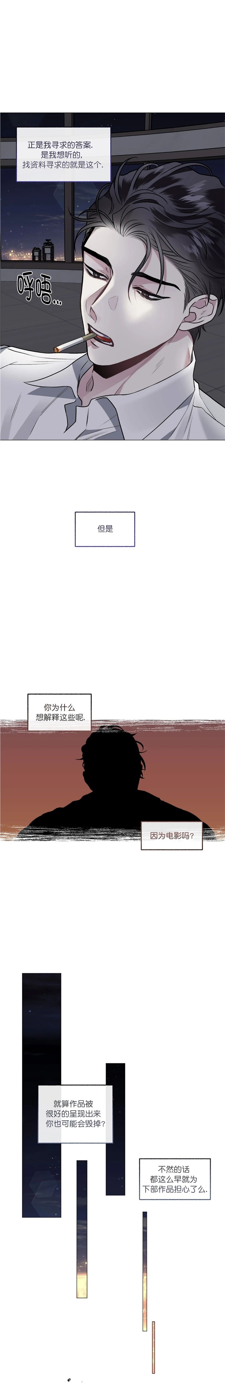 《单恋(第I+II季)》漫画最新章节第82话免费下拉式在线观看章节第【3】张图片