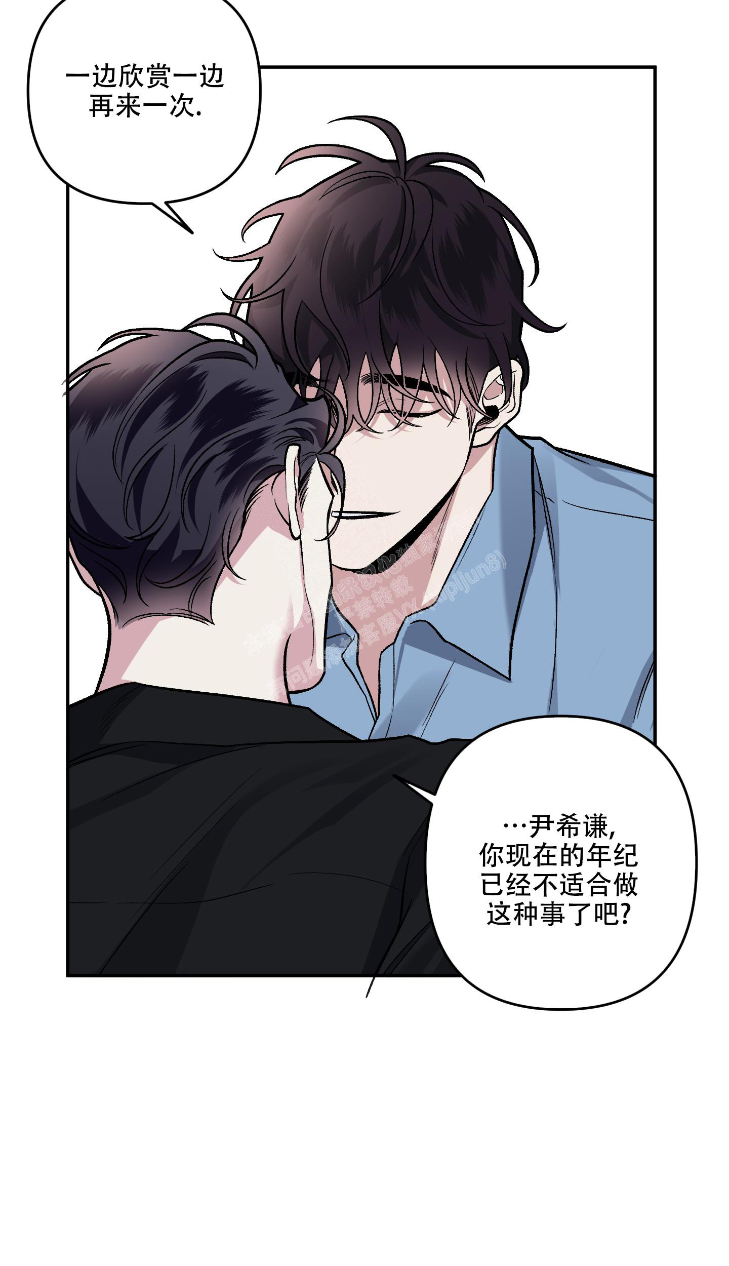 《单恋(第I+II季)》漫画最新章节第131话免费下拉式在线观看章节第【10】张图片
