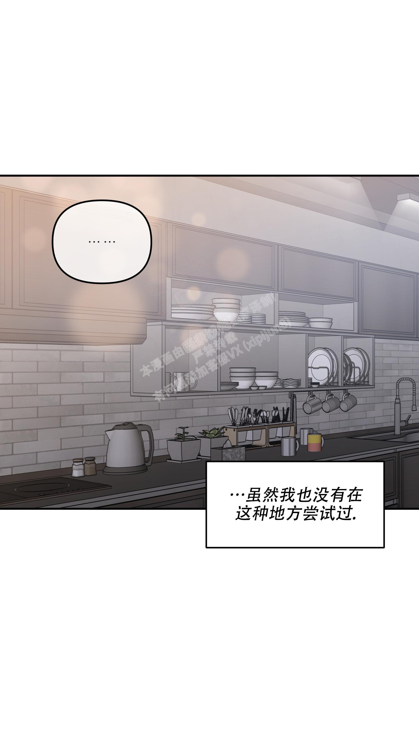 《单恋(第I+II季)》漫画最新章节第131话免费下拉式在线观看章节第【2】张图片