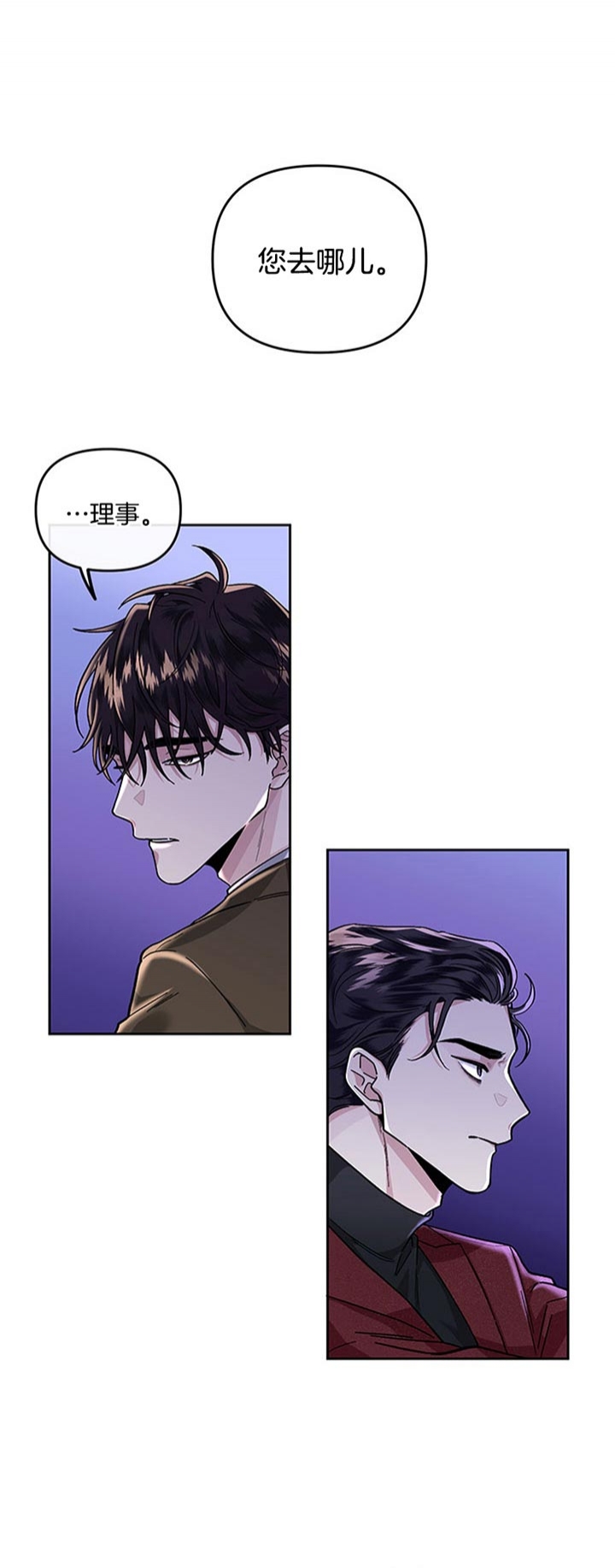 《单恋(第I+II季)》漫画最新章节第27话免费下拉式在线观看章节第【1】张图片