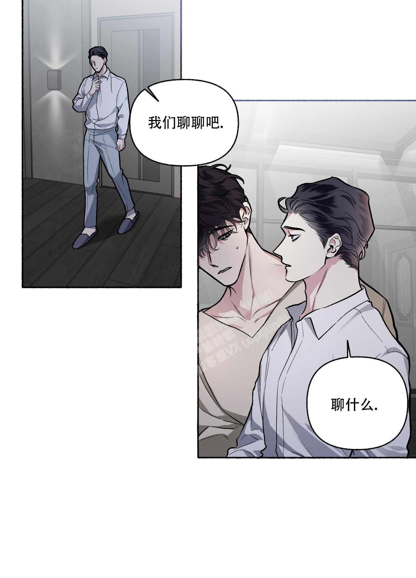 《单恋(第I+II季)》漫画最新章节第112话免费下拉式在线观看章节第【20】张图片