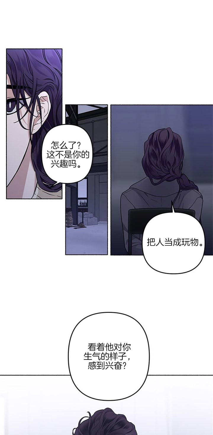 《单恋(第I+II季)》漫画最新章节第45话免费下拉式在线观看章节第【13】张图片