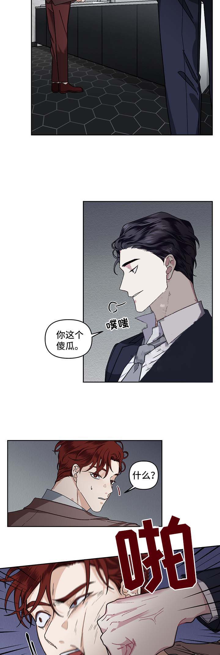 《单恋(第I+II季)》漫画最新章节第23话免费下拉式在线观看章节第【11】张图片