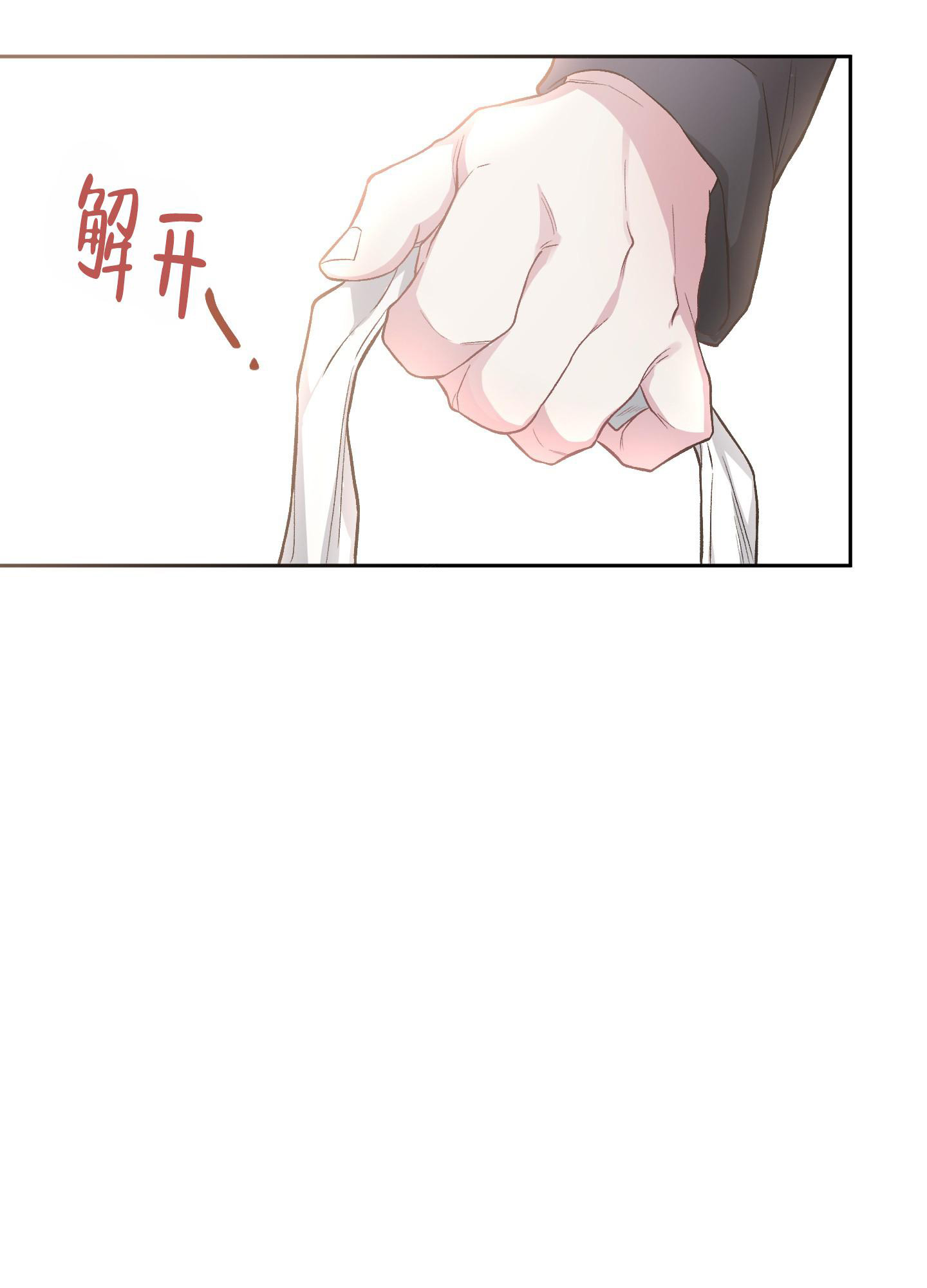 《单恋(第I+II季)》漫画最新章节第116话免费下拉式在线观看章节第【20】张图片