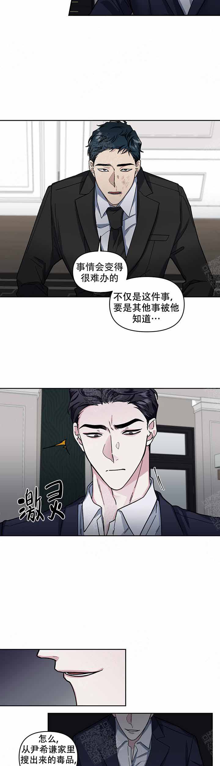 《单恋(第I+II季)》漫画最新章节第19话免费下拉式在线观看章节第【4】张图片