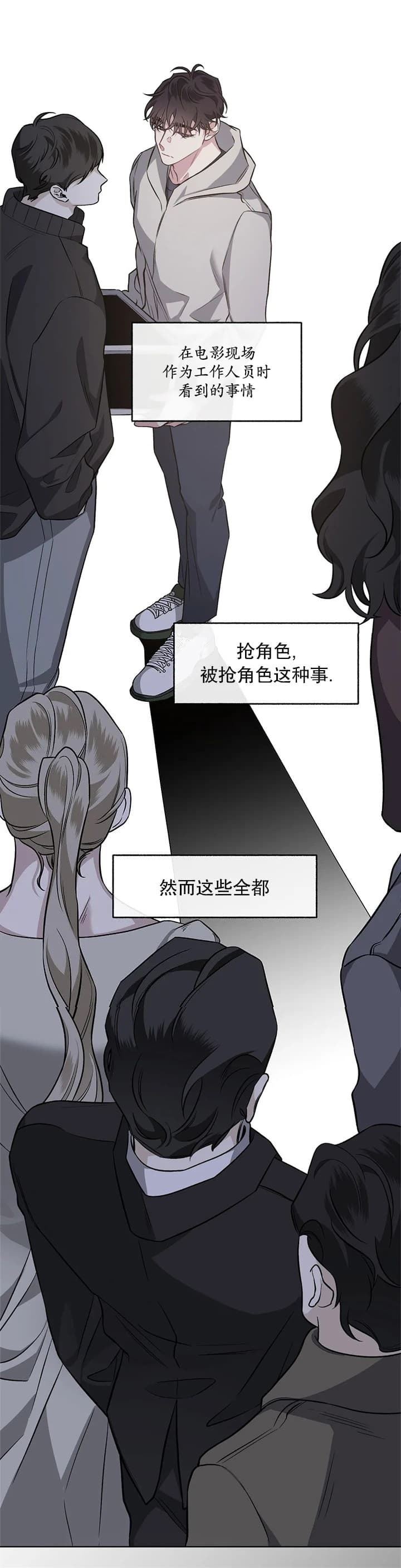 《单恋(第I+II季)》漫画最新章节第92话免费下拉式在线观看章节第【2】张图片