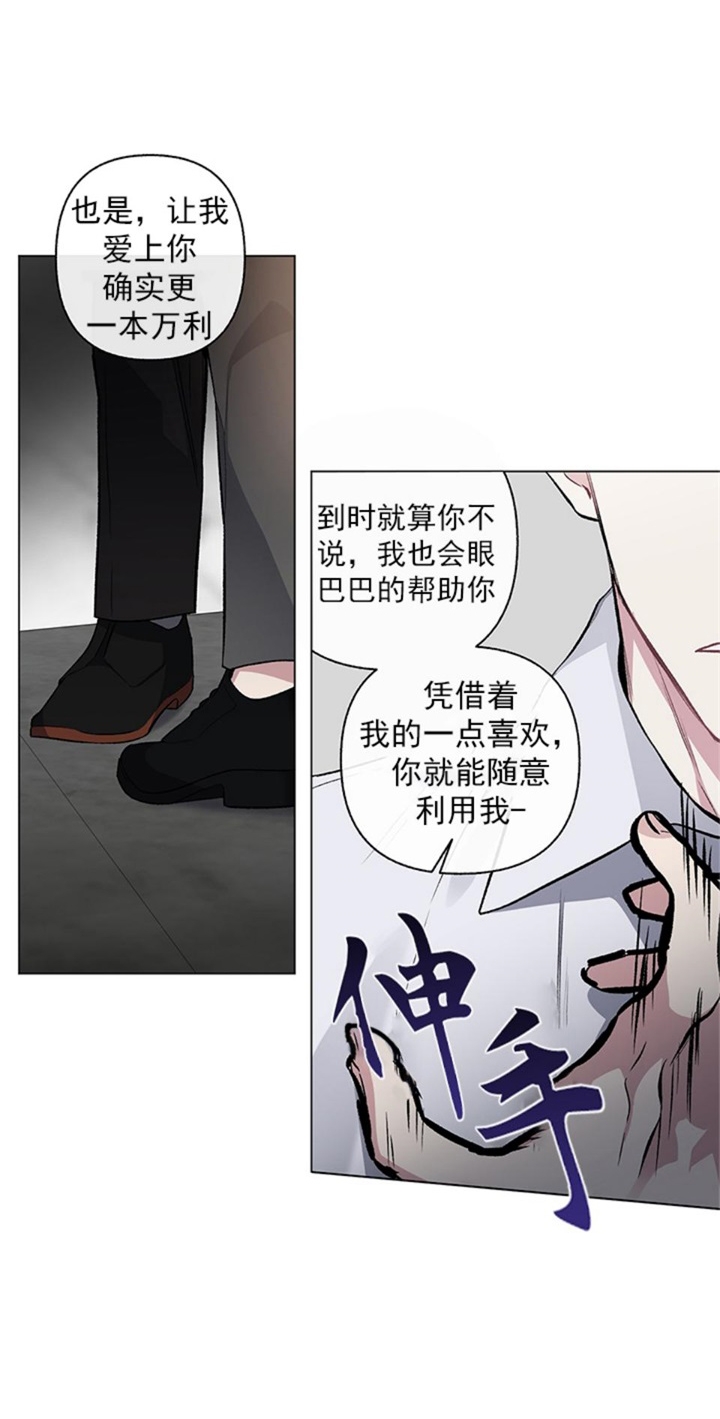 《单恋(第I+II季)》漫画最新章节第90话免费下拉式在线观看章节第【28】张图片