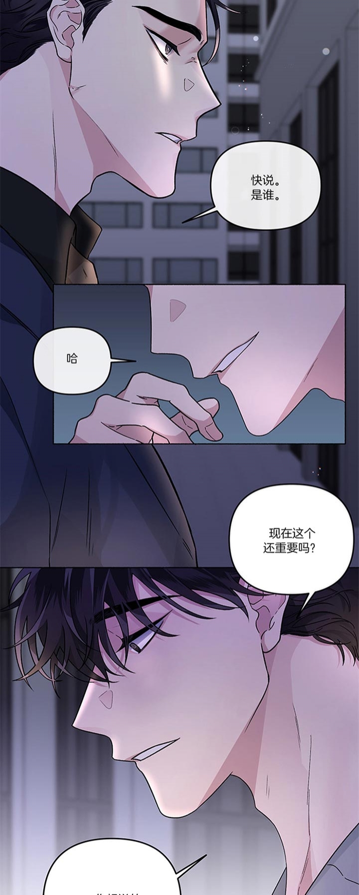 《单恋(第I+II季)》漫画最新章节第42话免费下拉式在线观看章节第【5】张图片