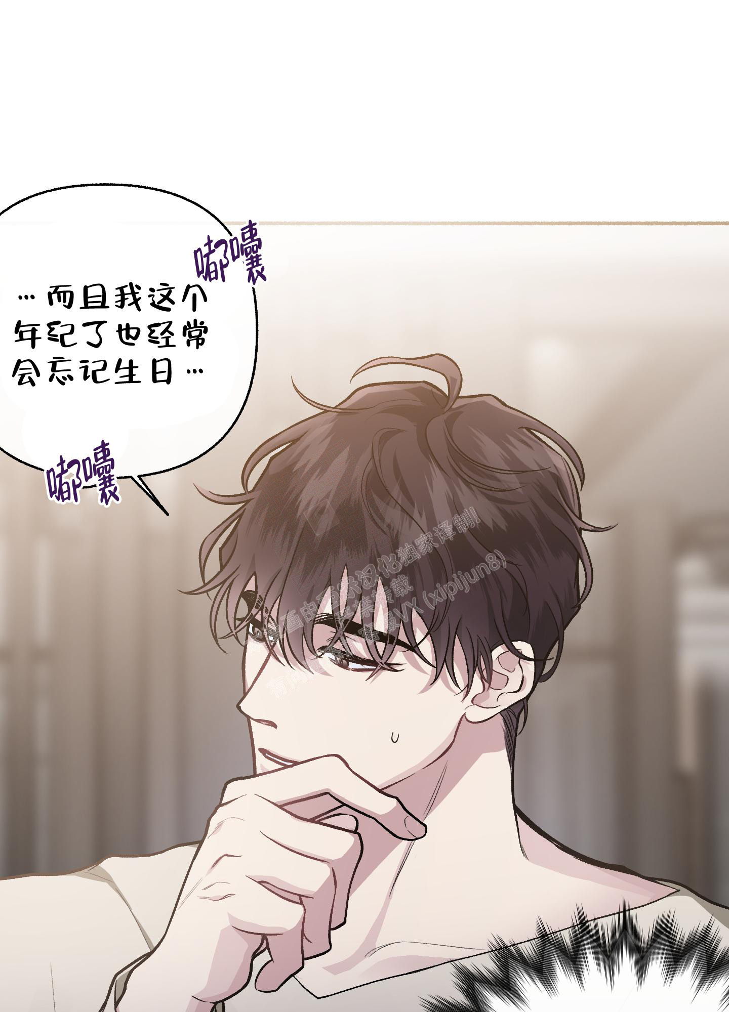 《单恋(第I+II季)》漫画最新章节第113话免费下拉式在线观看章节第【9】张图片