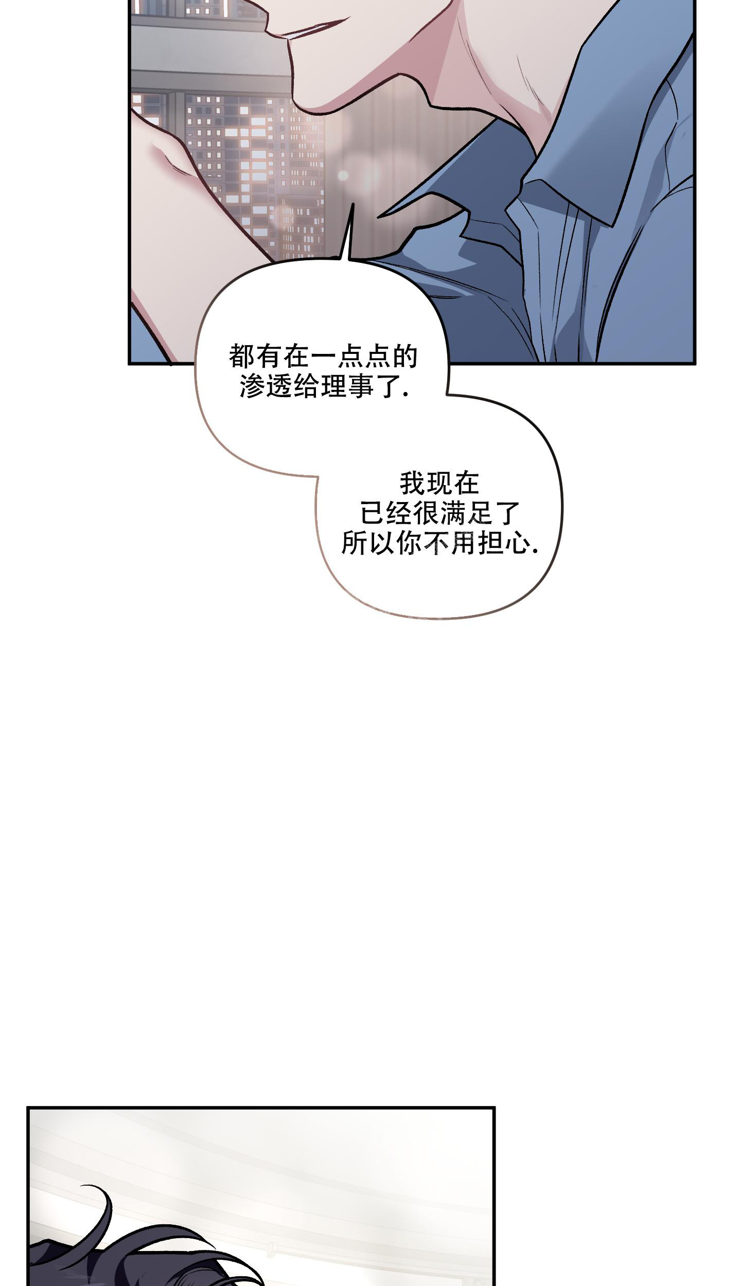 《单恋(第I+II季)》漫画最新章节第130话免费下拉式在线观看章节第【22】张图片