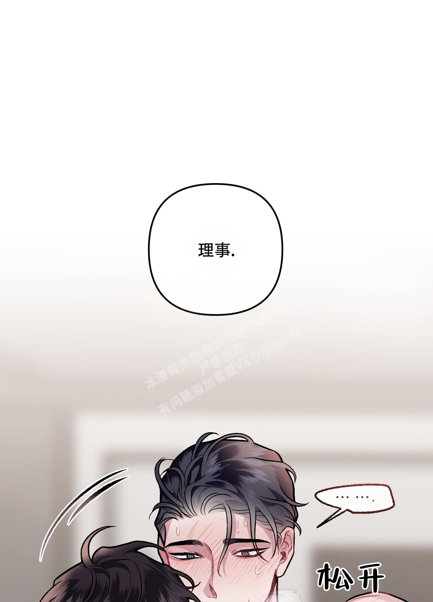 《单恋(第I+II季)》漫画最新章节第118话免费下拉式在线观看章节第【20】张图片