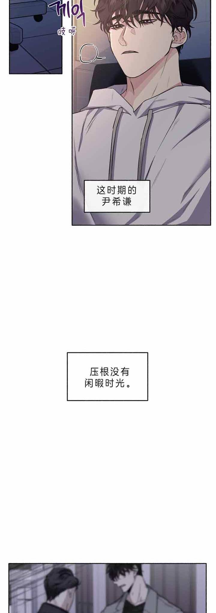 《单恋(第I+II季)》漫画最新章节第49话免费下拉式在线观看章节第【5】张图片