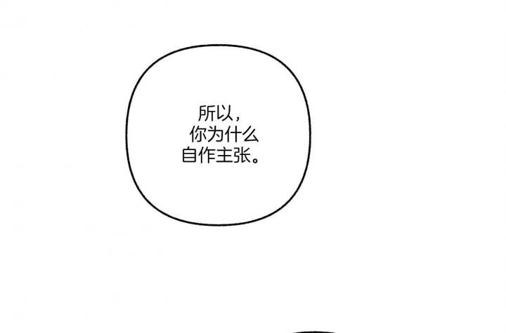 《单恋(第I+II季)》漫画最新章节第77话免费下拉式在线观看章节第【31】张图片