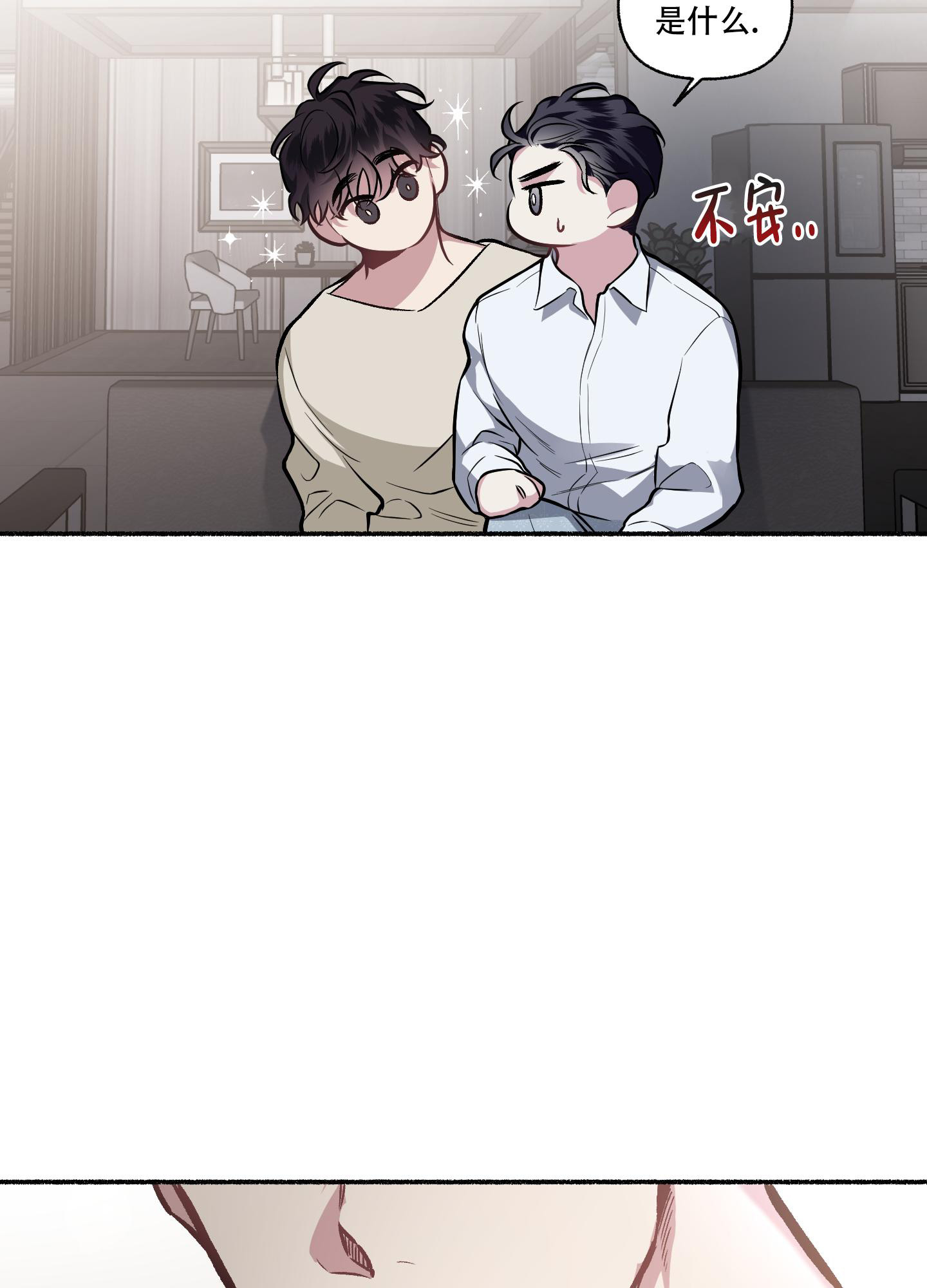 《单恋(第I+II季)》漫画最新章节第115话免费下拉式在线观看章节第【6】张图片