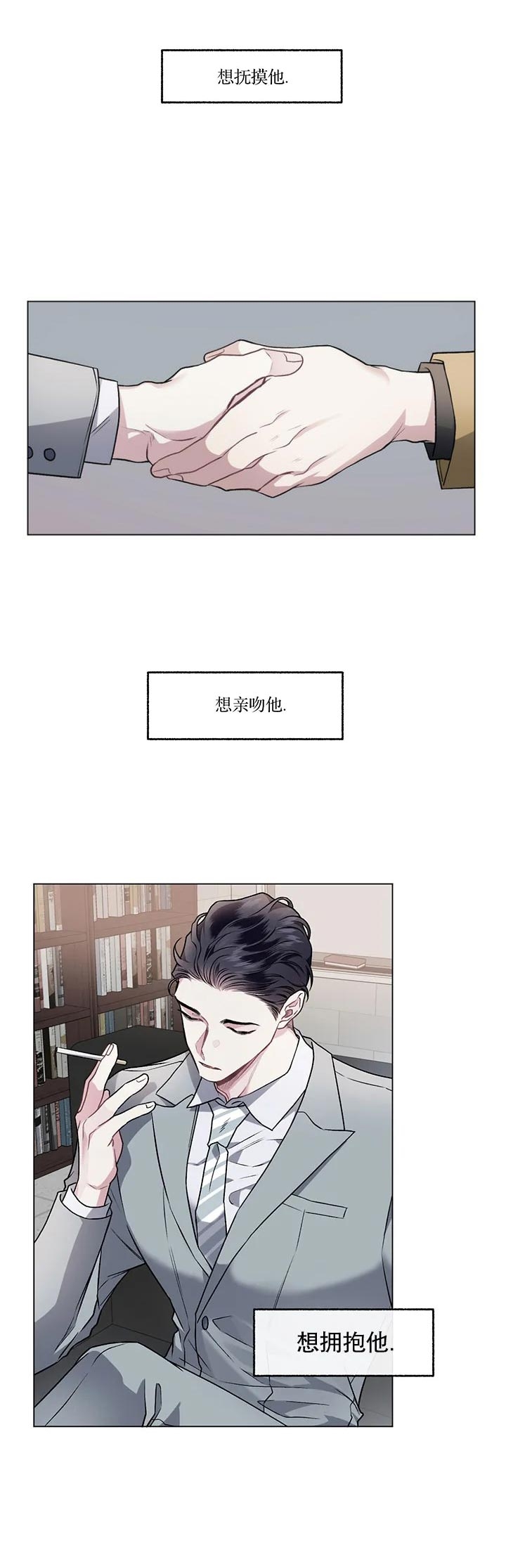 《单恋(第I+II季)》漫画最新章节第95话免费下拉式在线观看章节第【9】张图片