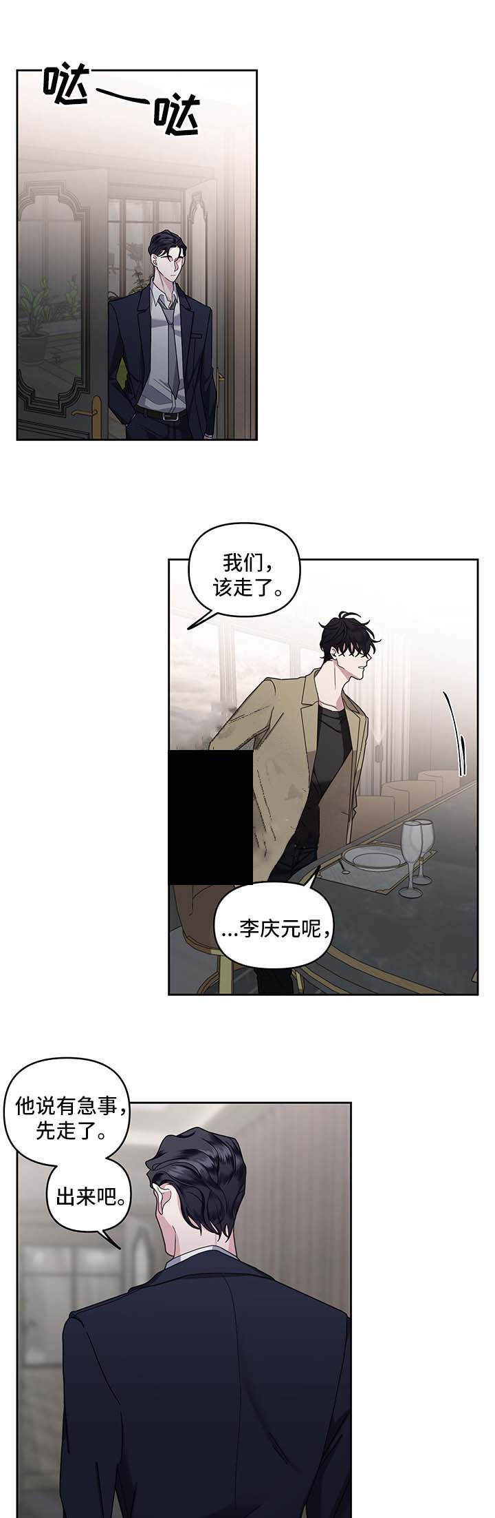 《单恋(第I+II季)》漫画最新章节第24话免费下拉式在线观看章节第【3】张图片