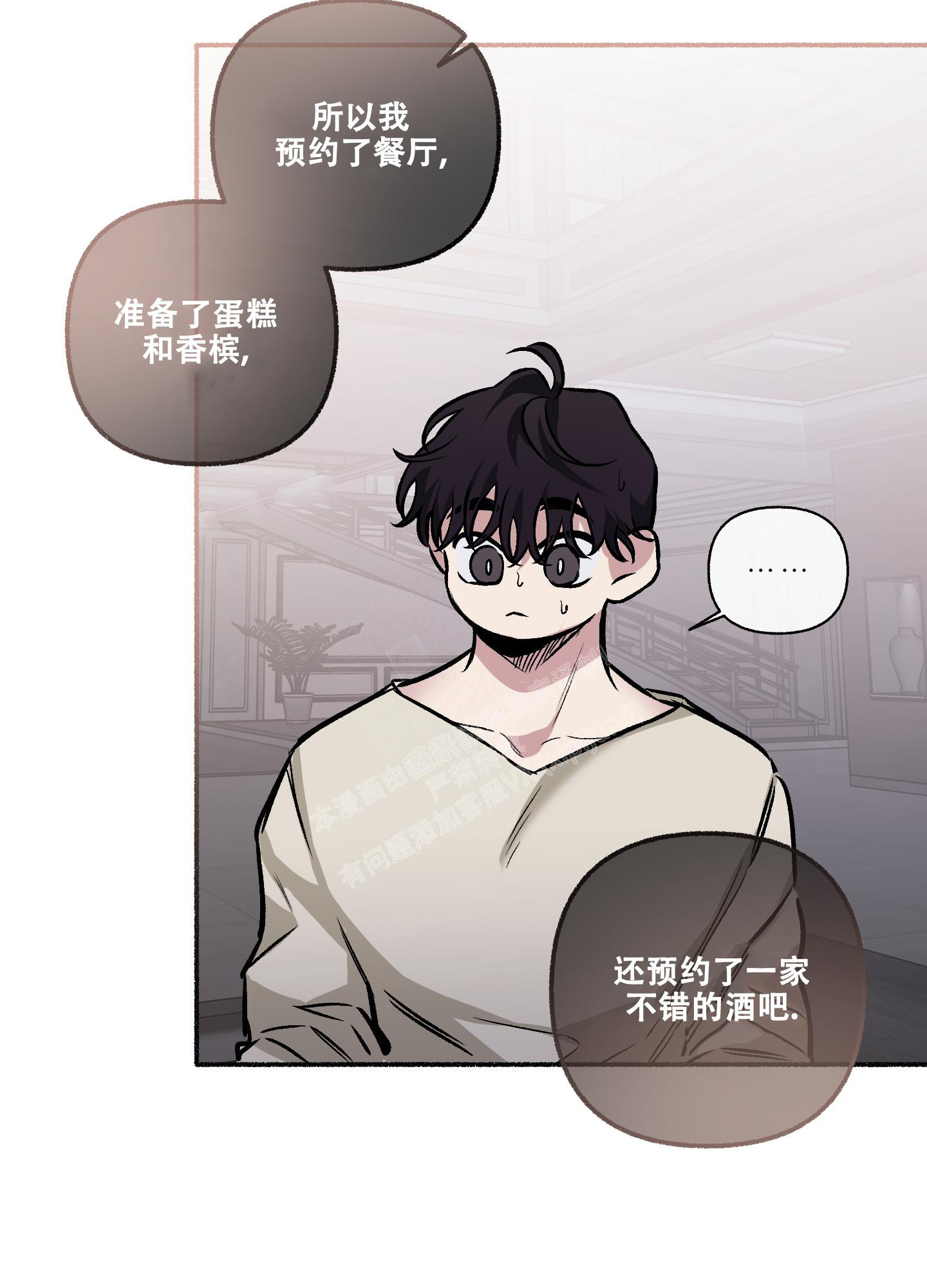 《单恋(第I+II季)》漫画最新章节第114话免费下拉式在线观看章节第【11】张图片