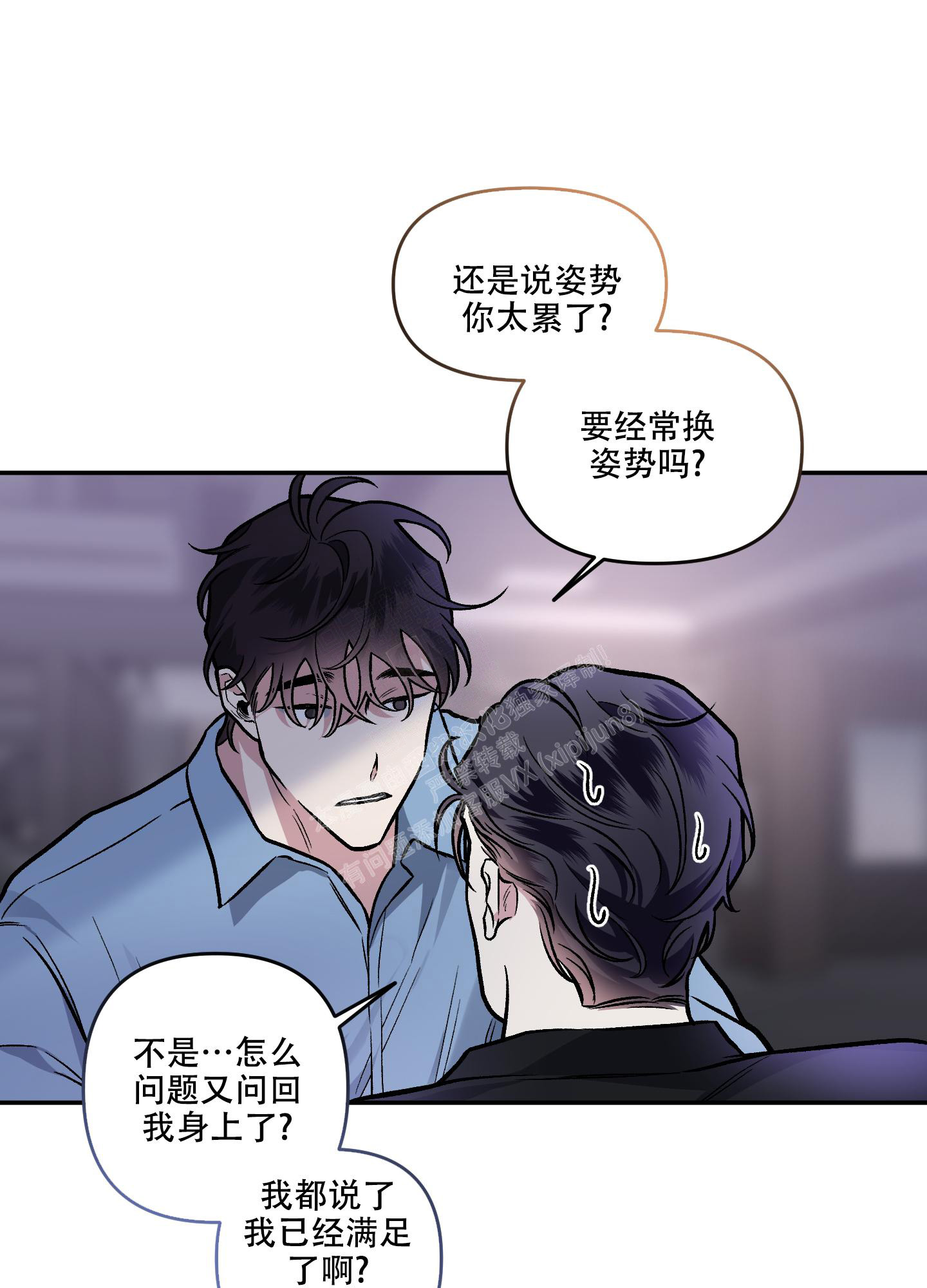 《单恋(第I+II季)》漫画最新章节第130话免费下拉式在线观看章节第【1】张图片