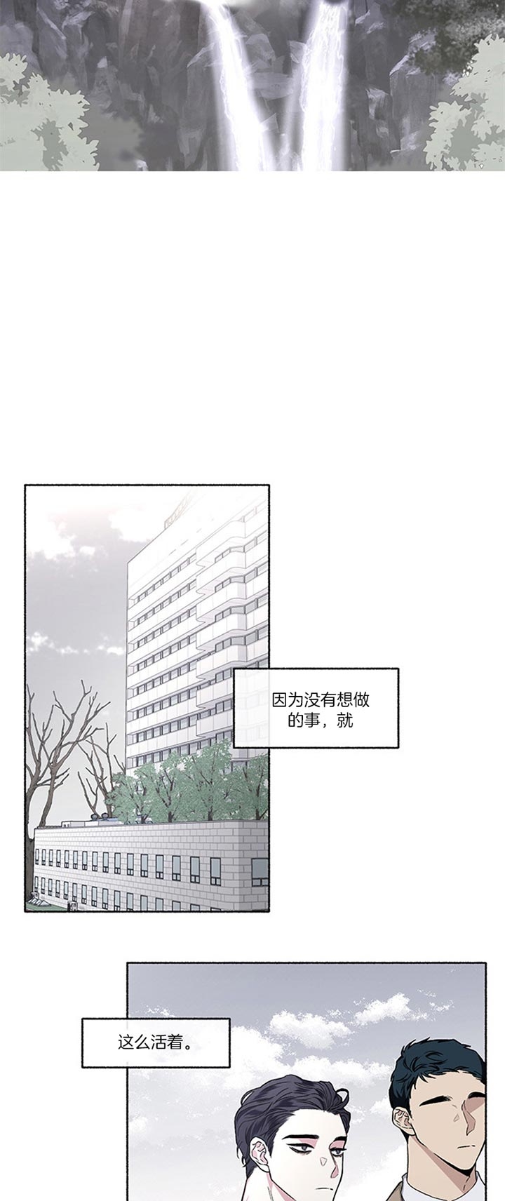 《单恋(第I+II季)》漫画最新章节第47话免费下拉式在线观看章节第【16】张图片