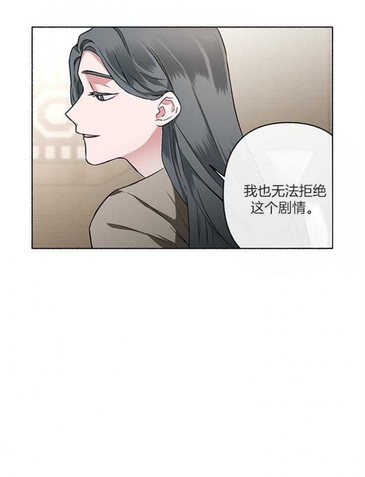 《单恋(第I+II季)》漫画最新章节第56话免费下拉式在线观看章节第【21】张图片