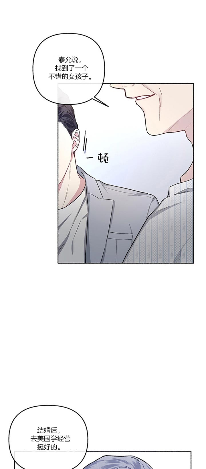 《单恋(第I+II季)》漫画最新章节第47话免费下拉式在线观看章节第【23】张图片