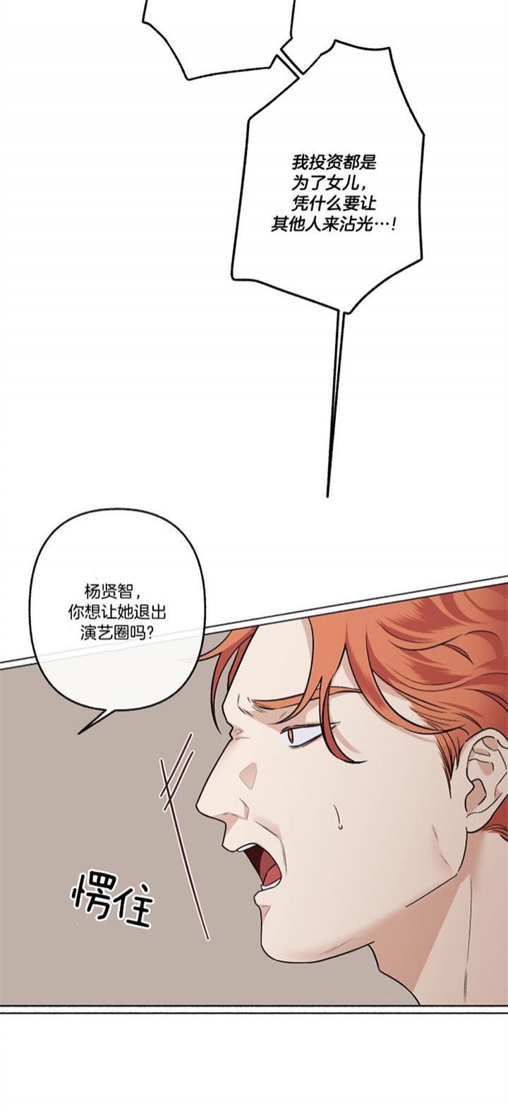 《单恋(第I+II季)》漫画最新章节第54话免费下拉式在线观看章节第【11】张图片