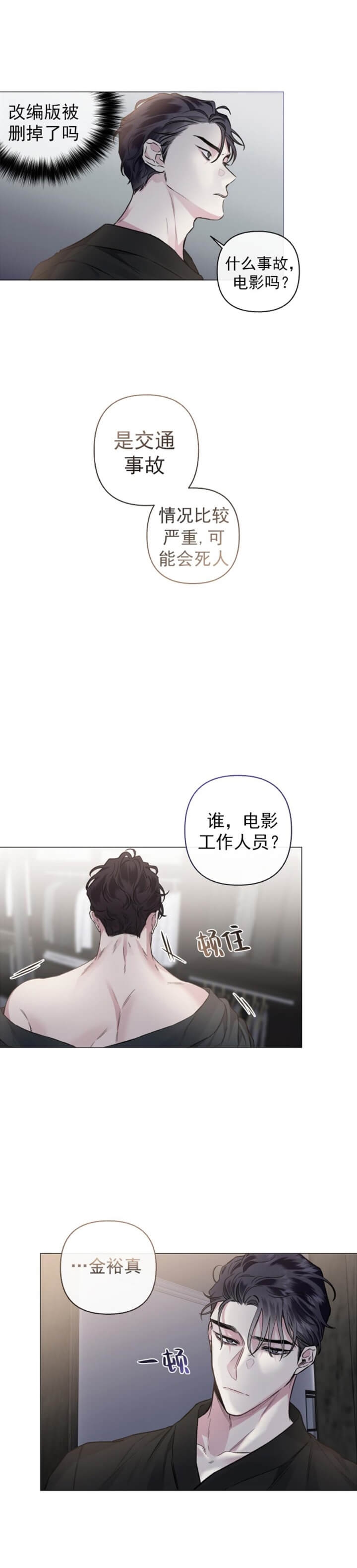 《单恋(第I+II季)》漫画最新章节第84话免费下拉式在线观看章节第【1】张图片