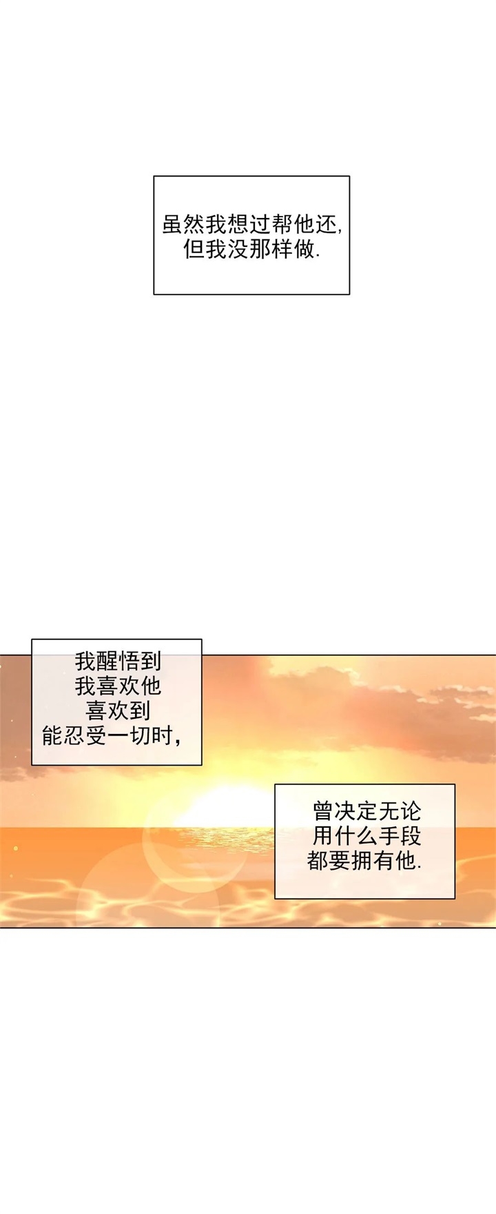 《单恋(第I+II季)》漫画最新章节第89话免费下拉式在线观看章节第【5】张图片