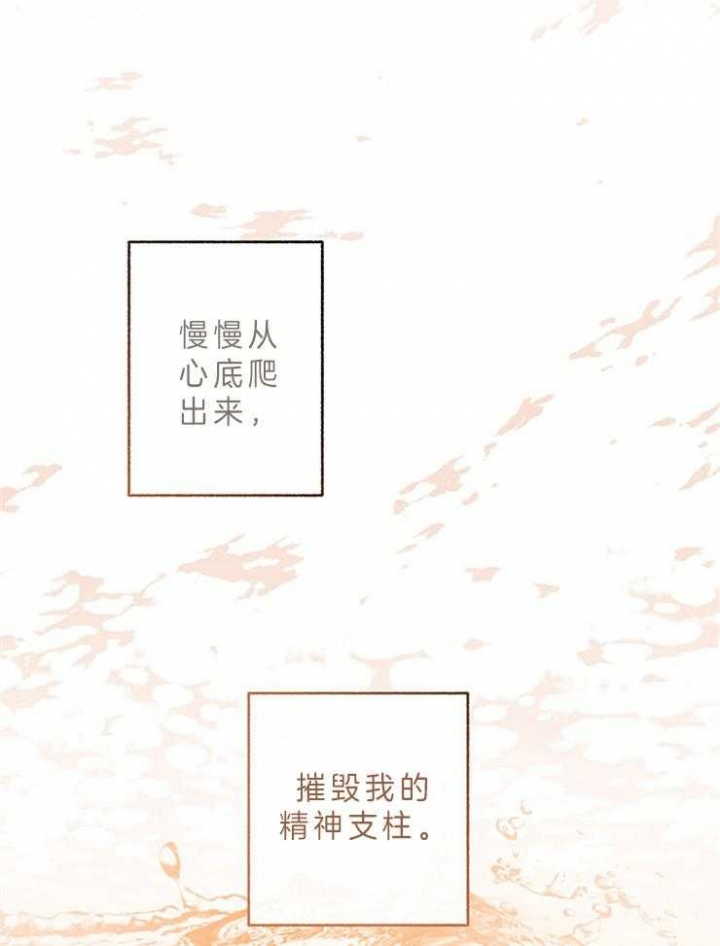 《单恋(第I+II季)》漫画最新章节第61话免费下拉式在线观看章节第【35】张图片