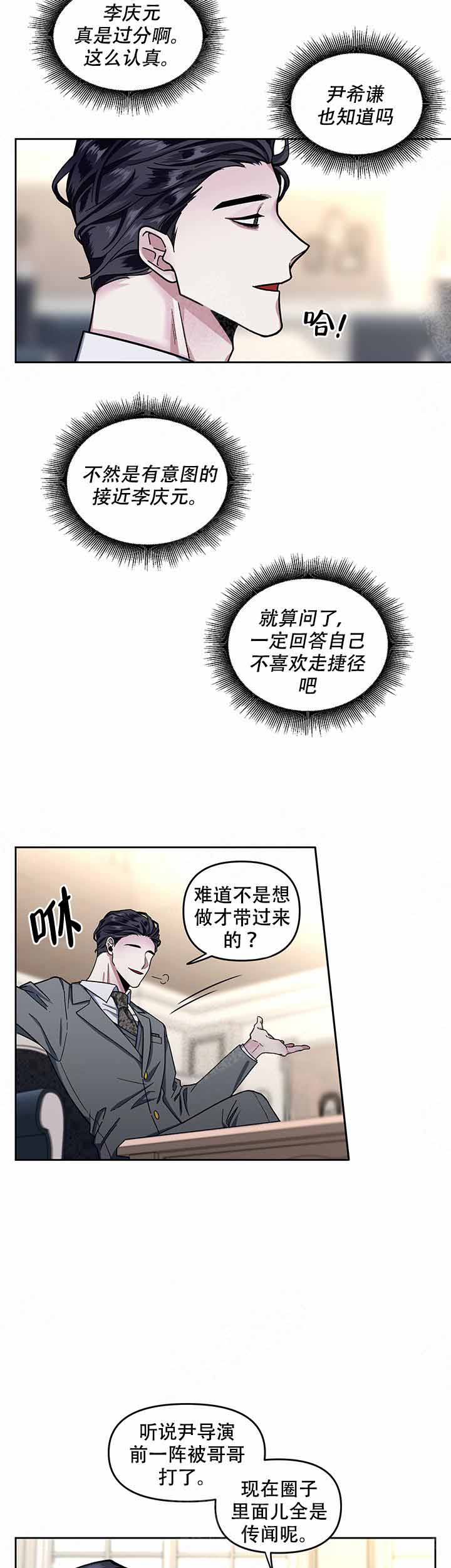 《单恋(第I+II季)》漫画最新章节第9话免费下拉式在线观看章节第【9】张图片