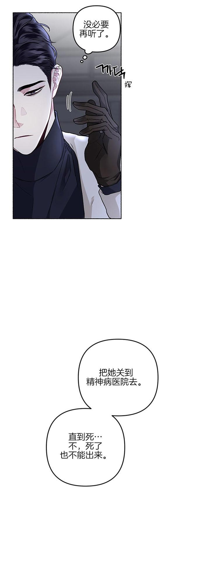 《单恋(第I+II季)》漫画最新章节第45话免费下拉式在线观看章节第【24】张图片