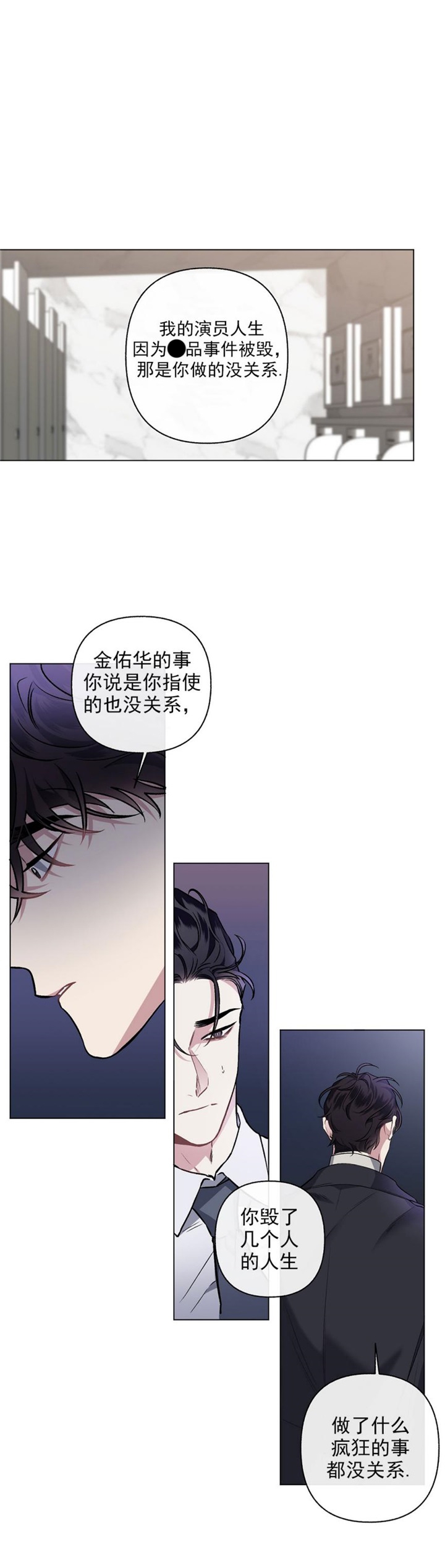 《单恋(第I+II季)》漫画最新章节第90话免费下拉式在线观看章节第【20】张图片