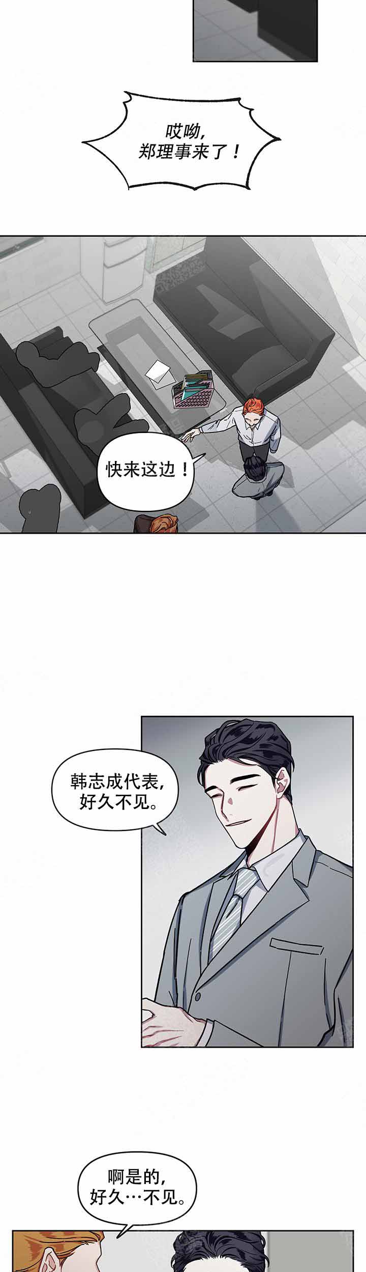 《单恋(第I+II季)》漫画最新章节第11话免费下拉式在线观看章节第【2】张图片