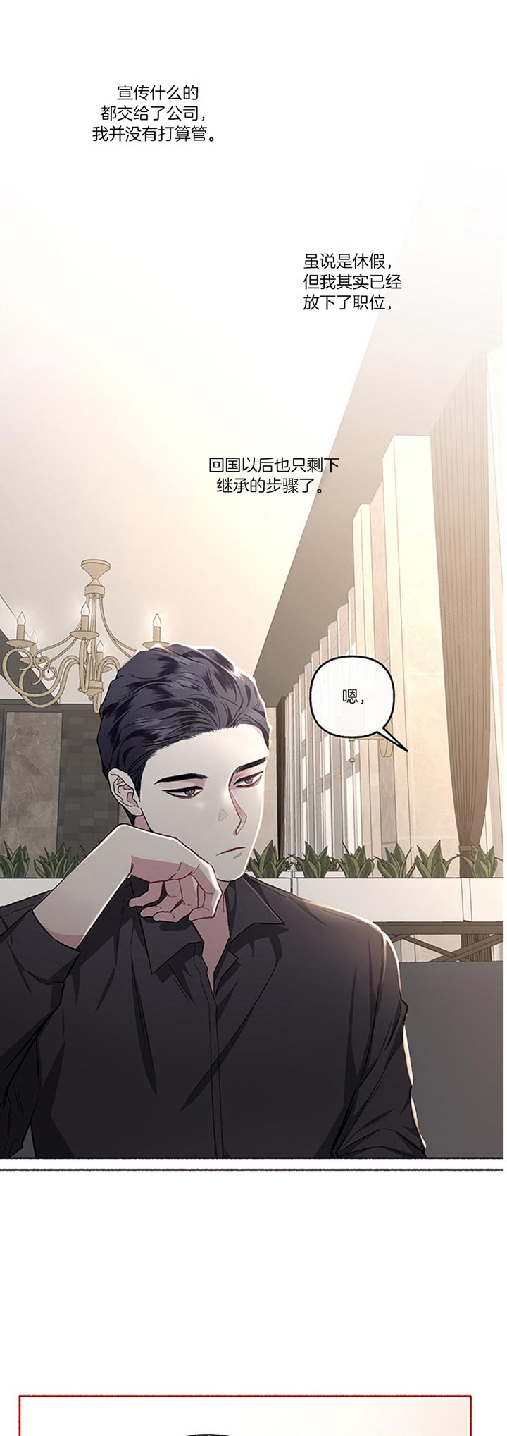 《单恋(第I+II季)》漫画最新章节第48话免费下拉式在线观看章节第【18】张图片