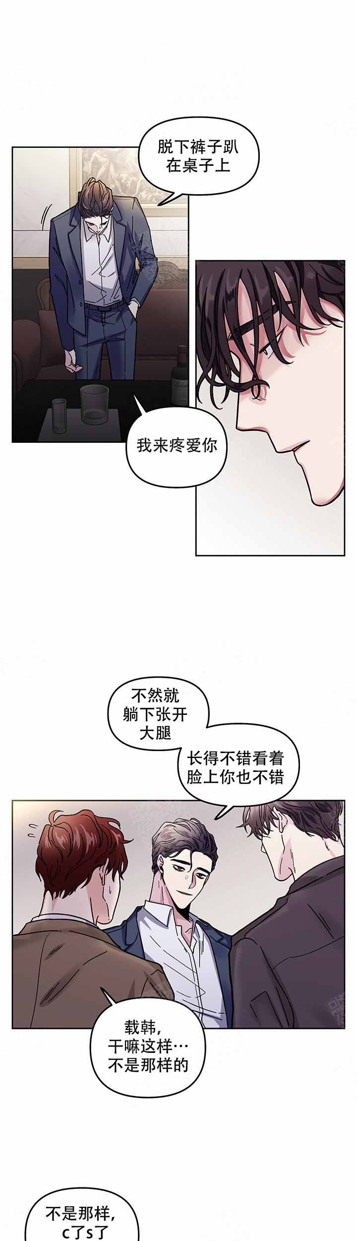 《单恋(第I+II季)》漫画最新章节第3话免费下拉式在线观看章节第【4】张图片