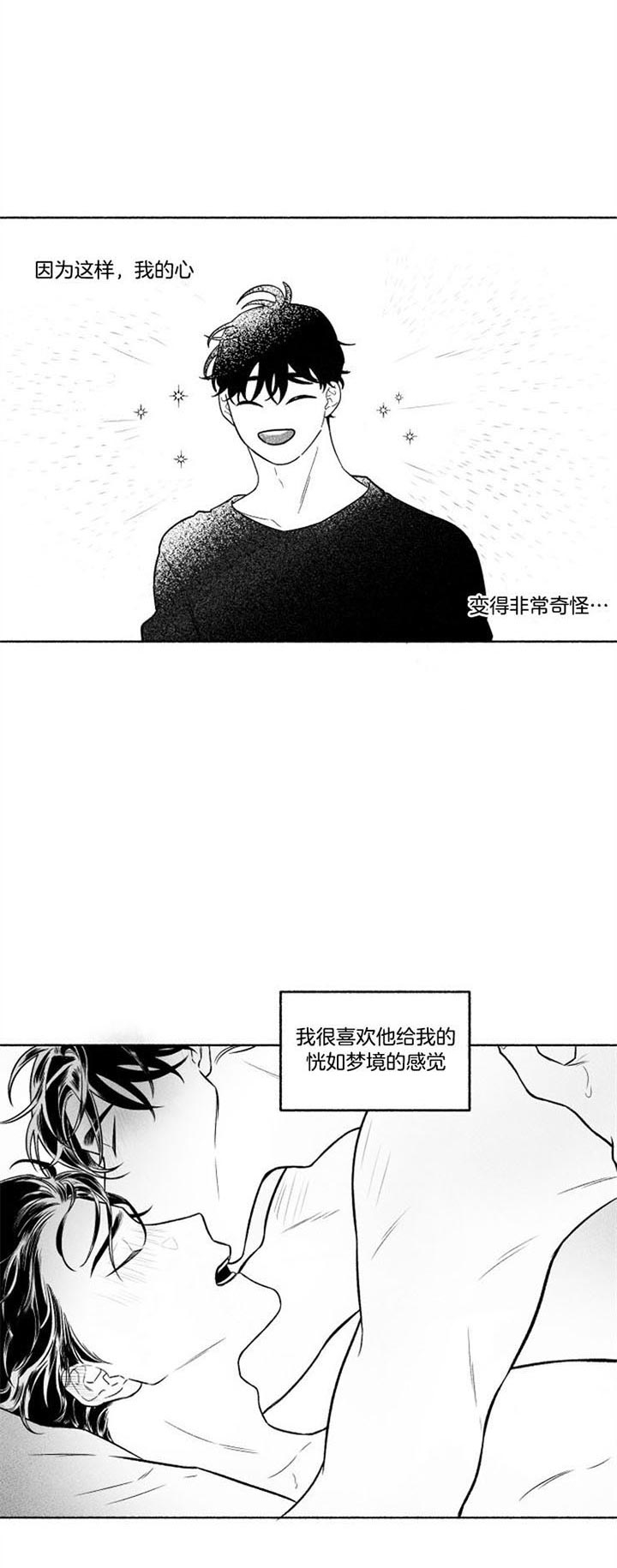 《单恋(第I+II季)》漫画最新章节第52话免费下拉式在线观看章节第【20】张图片