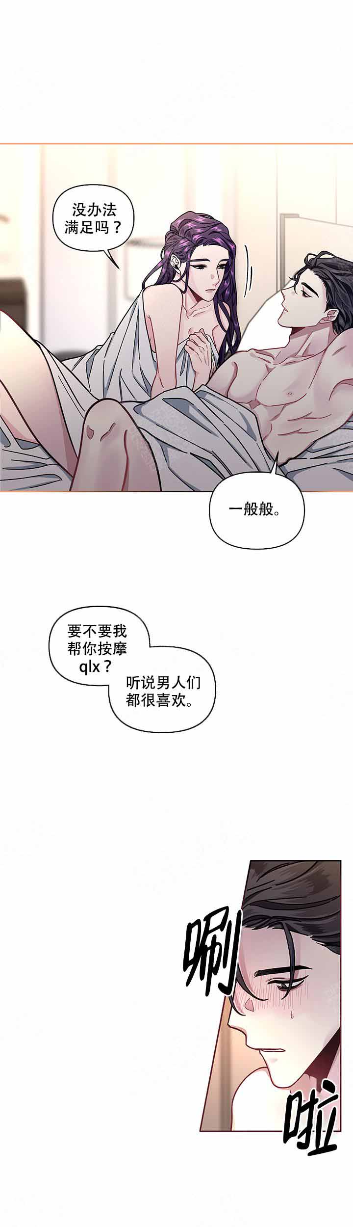 《单恋(第I+II季)》漫画最新章节第10话免费下拉式在线观看章节第【6】张图片